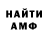 Меф кристаллы Murik Artist