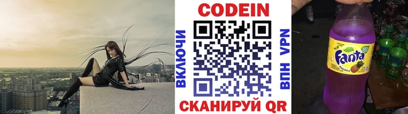 блэк спрут tor  Камешково  Кодеиновый сироп Lean Purple Drank  закладка 