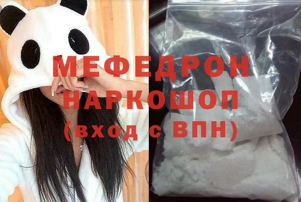 мефедрон Володарск