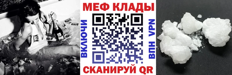 купить  цена  Камешково  Меф мука 